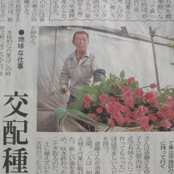 新聞に掲載されました！